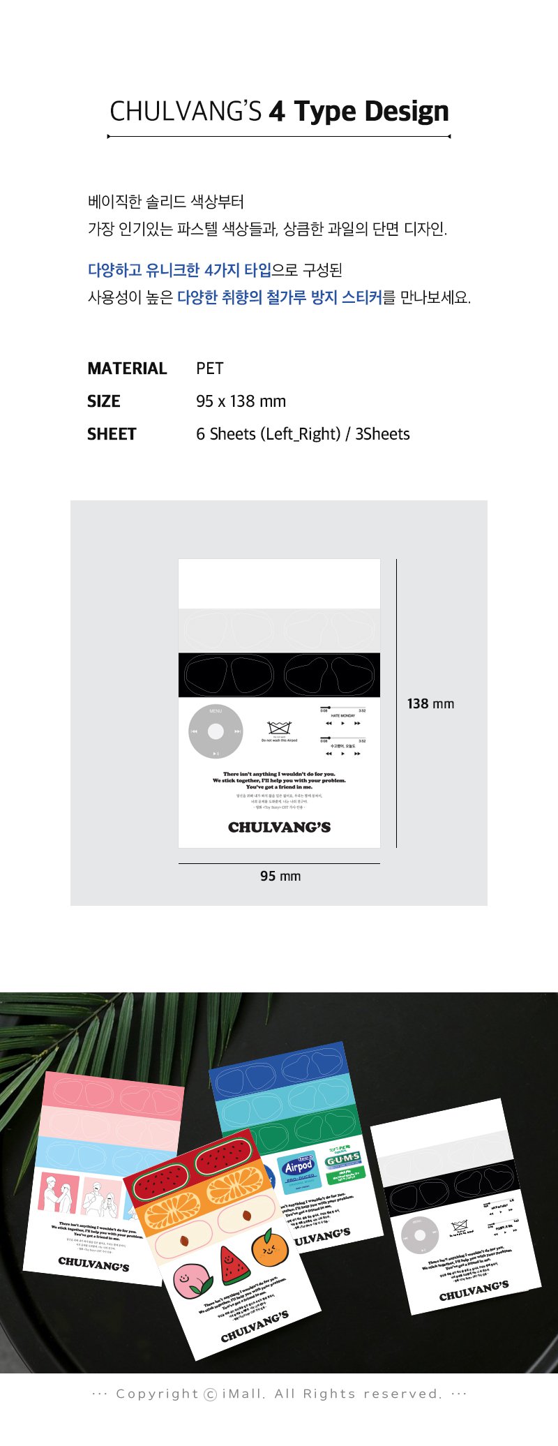 에어팟 철가루 방지 스티커 철방스 5,900원 - 아이몰 디지털, 스마트기기 주변기기, 스티커/이어캡, 스티커 바보사랑 에어팟 철가루 방지 스티커 철방스 5,900원 - 아이몰 디지털, 스마트기기 주변기기, 스티커/이어캡, 스티커 바보사랑